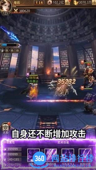 蜀汉我做主手游 v1.002 安卓版 1