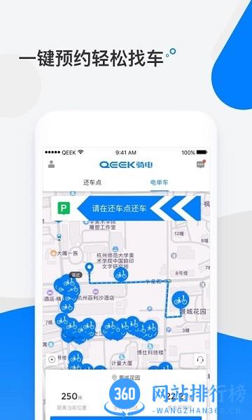 qeek骑电单车 qeek骑<a href=/zt/2522-0.html target=_blank class=infotextkey>电单车app</a>下载