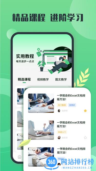 xlsx表格专业版 v2.1.1安卓版 3
