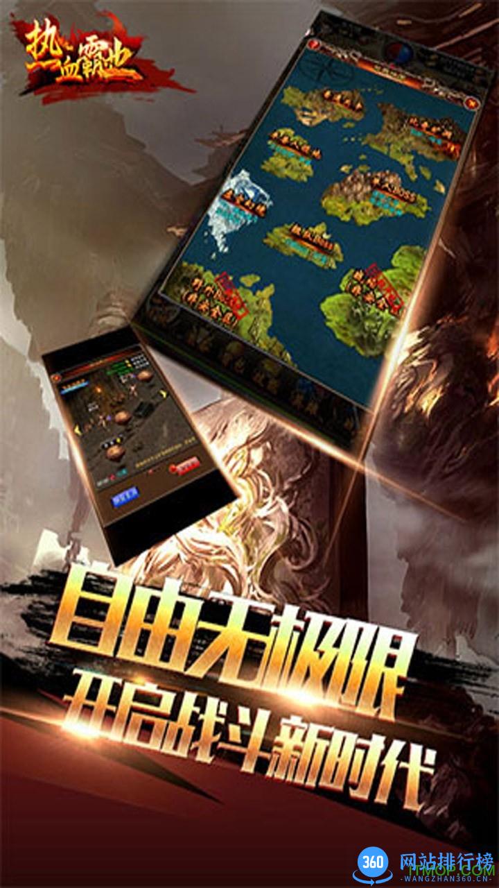 热血霸业大蓝版 v330.100.27 安卓版 3