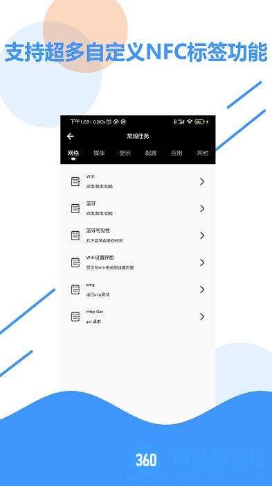 全能NFC百宝箱