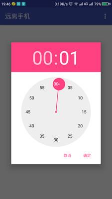 远离手机app v4.9.9.5.0 安卓版 1