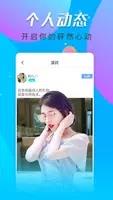 寞声夜聊 v1.0.4 官方安卓版本 0