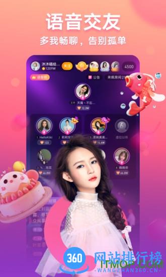 来疯直播秀app