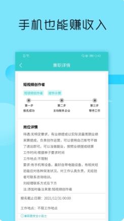 兼职酷 v23.10.1最新安卓版 2