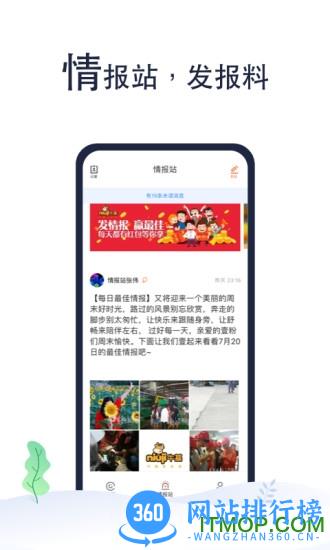 齐鲁壹点app v10.4.2安卓版 1