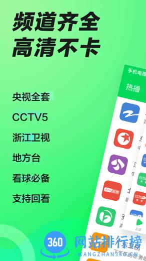 电视直播大全软件 电视直播大全免费