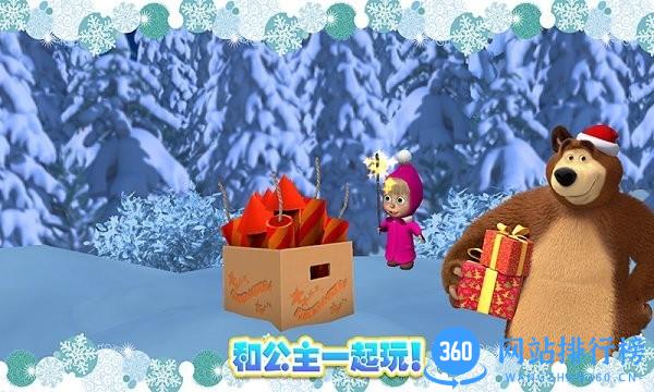 玛莎与熊冰雪公主 玛莎与熊冰雪公主游戏