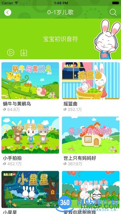 兔兔儿歌app v4.2.0.7安卓版 3