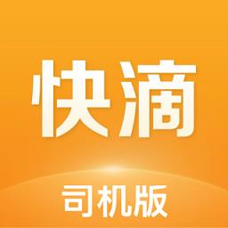 快滴顺风车司机端