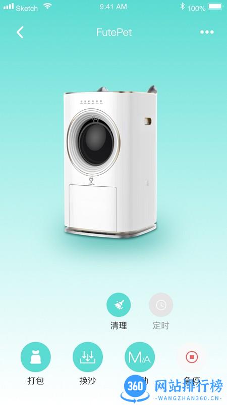 小黑兽自动猫砂盆app