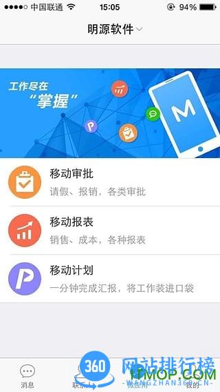 明源云助手app 明源云助手app下载