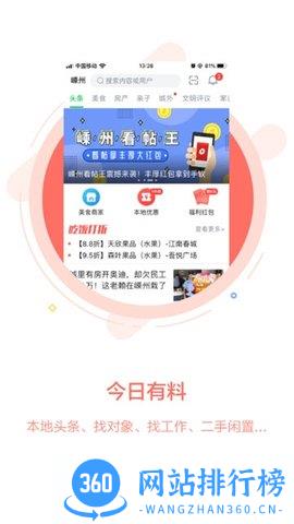 畅说108社区 v4.28.6安卓最新版 2