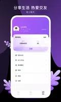 八交 v1.2.9 官方安卓版本 0