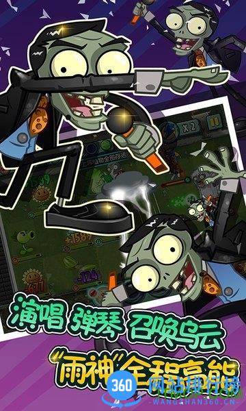 植物大战僵尸全明星可觉醒破解版 v1.0.104 安卓版 3