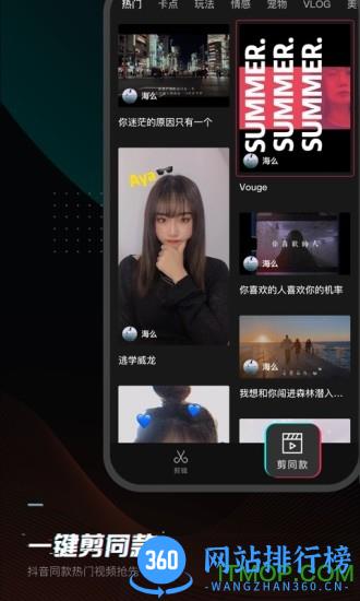 剪映极速版软件 v12.6.0安卓安装版 2