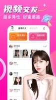 愿聊 v19.0.6 官方安卓版本 3