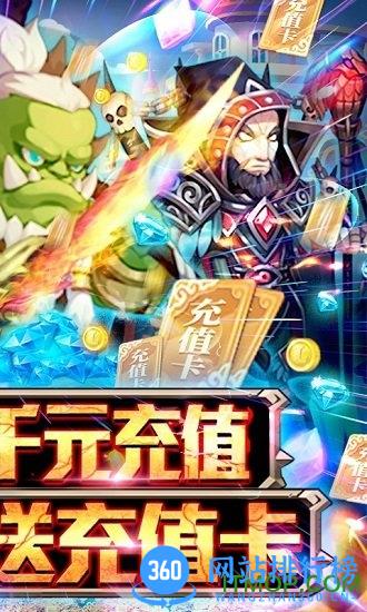 幻世英雄送1000充值 v1.0 安卓版 0