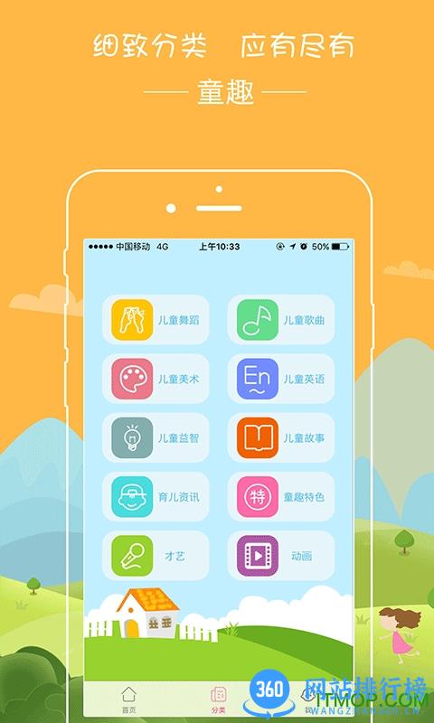 播视童趣(儿童才艺视频) v2.0.1官网安卓版 0
