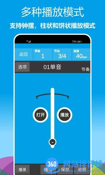 简约乐器节拍器app