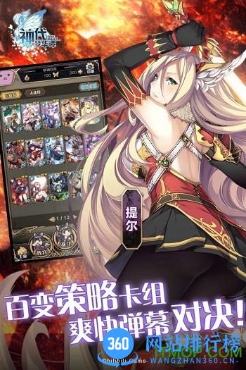 九游版神代梦华谭手游 v2.6.0 安卓版 1