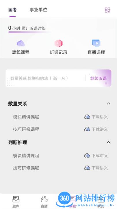 卓文中兴手机版 v1.2.4安卓版 3