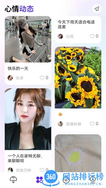 连麦声优 v1.1.5安卓最新版 3