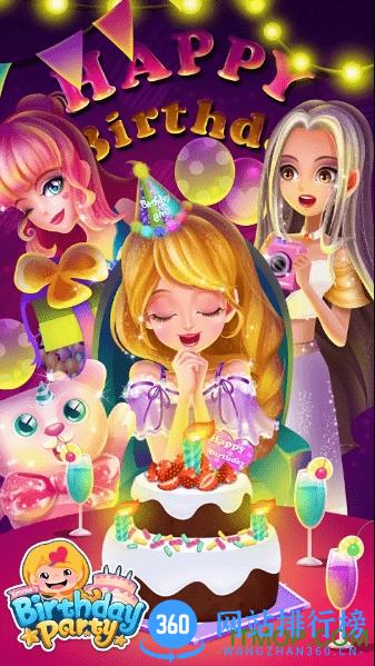 艾玛的生日派对中文版 v2.0.4.0319 安卓免费版 3