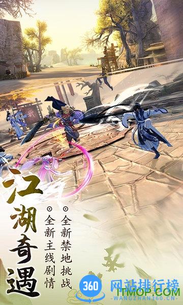九阴真经tt语音客户端 v1.3.4 安卓版 1