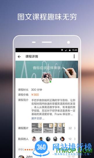 伴鱼教师版 v3.6.1231官网安卓版 3