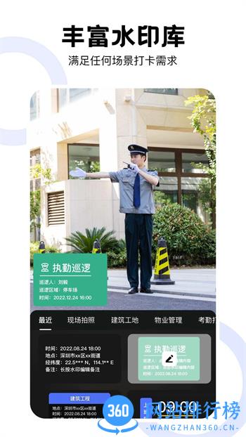 经纬工程相机 v1.1.8官方安卓版本 0