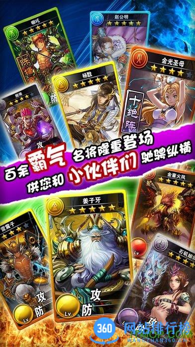 富甲封神传折扣版