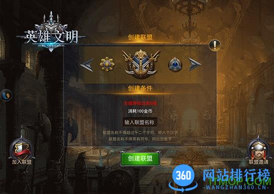 冰鸟游戏英雄文明 v2.0.0 安卓版 0