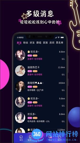 陪圈交友软件 陪圈app下载