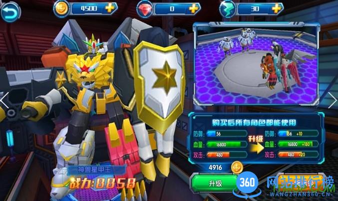 神兽金刚3变形游戏九游版 v1.0.6 安卓版 0