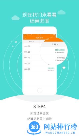 和包商户版 和包商户版