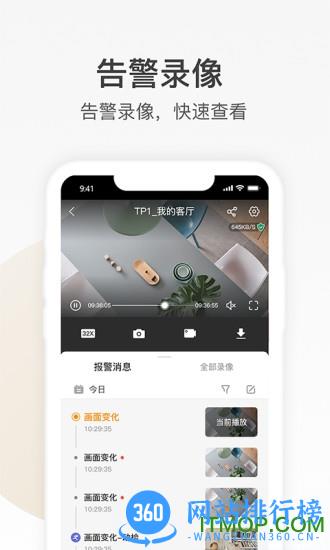 大华乐橙摄像头监控手机软件 v7.8.0.0927安卓版 1