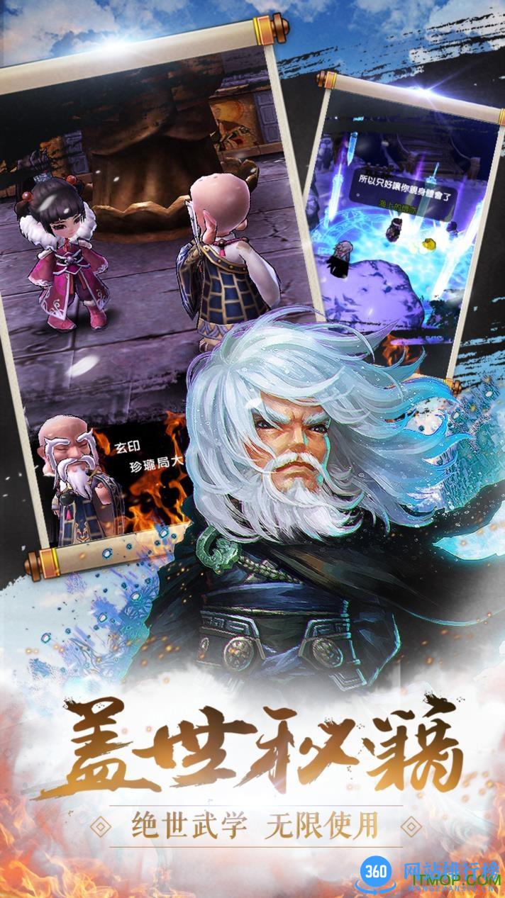 少年江湖志手游 v4.1.0 安卓公测版 2