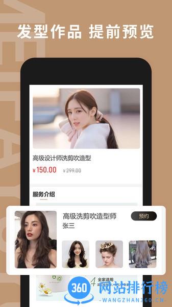 美发预约app最新版 v2.84安卓版 1