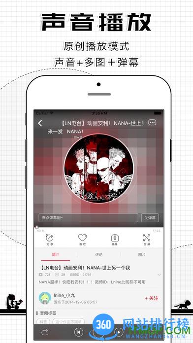 猫耳FM app