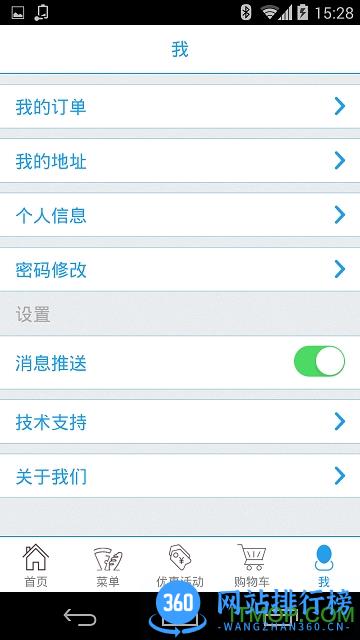 达美乐比萨网上订餐手机版 v3.3.11安卓版 1