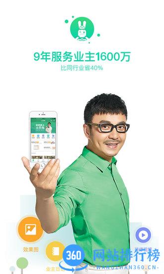 土巴兔云设计app 土巴兔云设计app