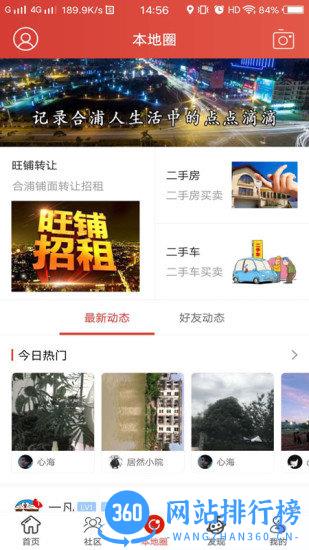 合浦123网手机版 v5.0.13 安卓版 0