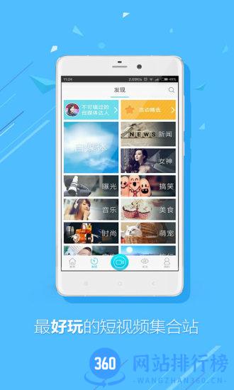 第一视频app v9.3.0023官方安卓版 0