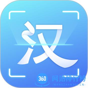 汉王扫描王