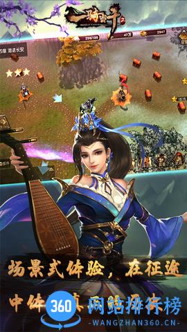 一骑当千2九游版 v1.3.0 安卓版 0