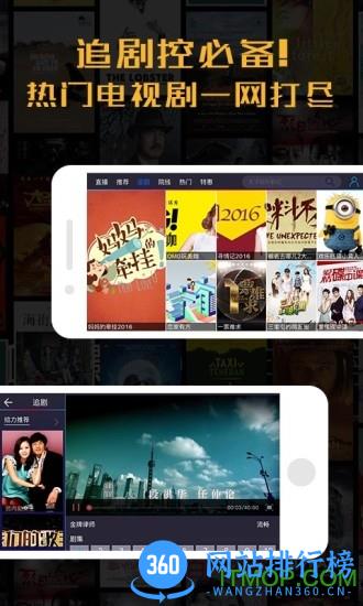 联通沃视频客户端 v8.1.9安卓版 1