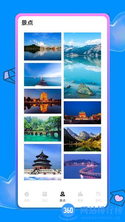 蚂蚁旅游攻略 v2.5.8安卓版下载 3