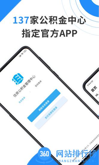 宝鸡住房公积金管理中心 v3.4.4安卓版 3