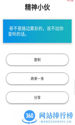 文案狗官方版 v4.0.5安卓版 3